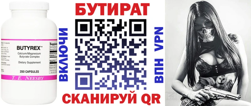 Бутират BDO 33%  Туапсе 
