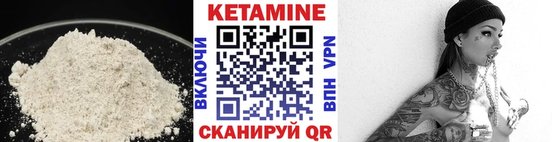 Кетамин ketamine  Туапсе 